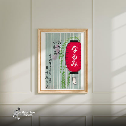 Red Lantern - vintage matchbox label print - bedroom mockup