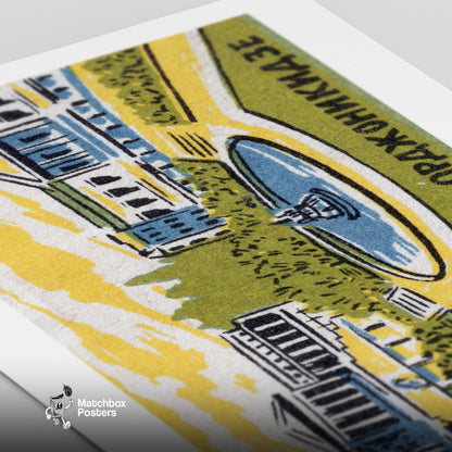 Palace Fountain - vintage matchbox label print - close-up detail