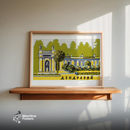 Classical Building - vintage matchbox label print - size comparison