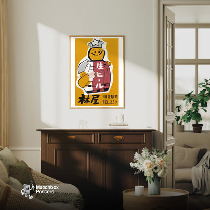 Man with Beer Mug - vintage matchbox label print - living room mockup