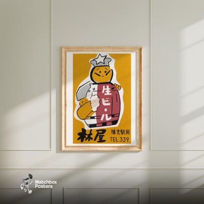 Man with Beer Mug - vintage matchbox label print - bedroom mockup