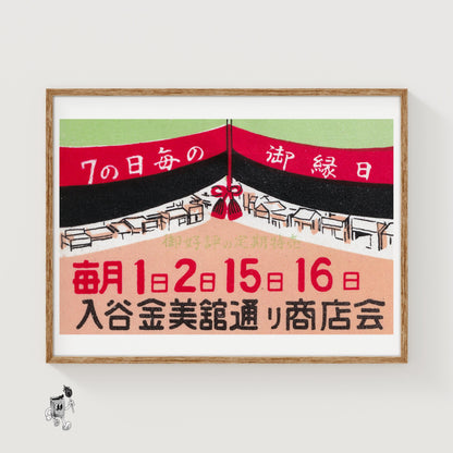Japanese Market Stalls - vintage matchbox label print