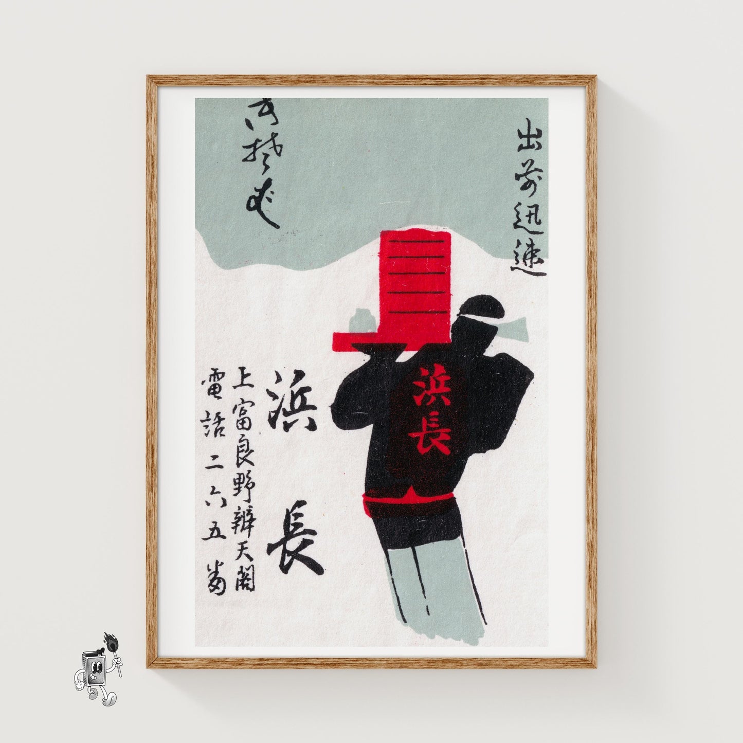 Silhouette Of A Person Carrying A Red Box - vintage matchbox label print