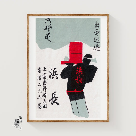 Silhouette Of A Person Carrying A Red Box - vintage matchbox label print