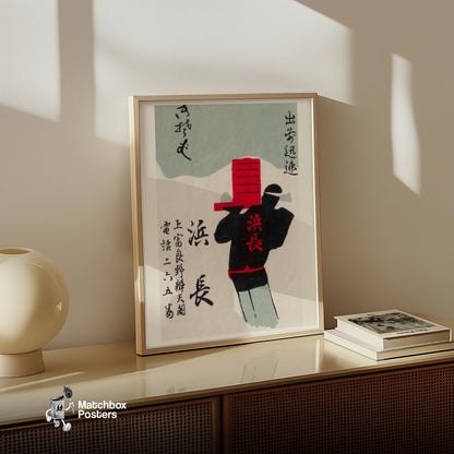 Silhouette Of A Person Carrying A Red Box - vintage matchbox label print - size comparison