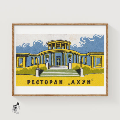 Roman Style Building - vintage matchbox label print