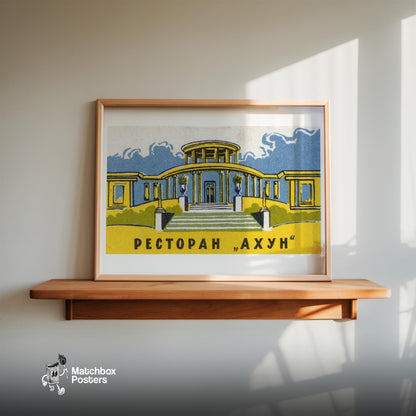 Roman Style Building - vintage matchbox label print - size comparison