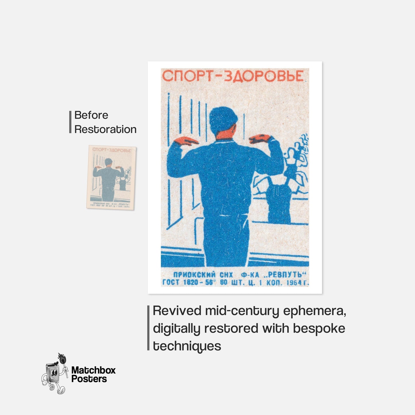 Exercising Man - vintage matchbox label print - framed wall art preview