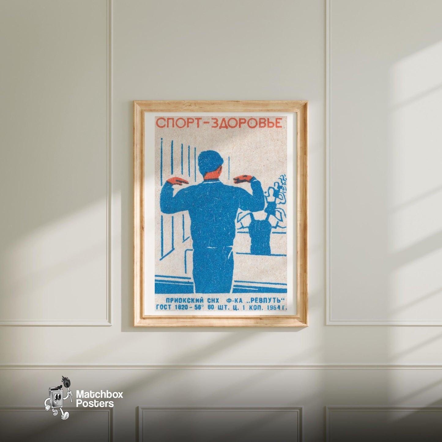 Exercising Man - vintage matchbox label print - bedroom mockup