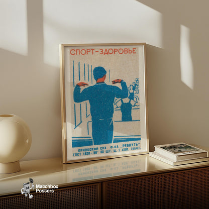 Exercising Man - vintage matchbox label print - size comparison