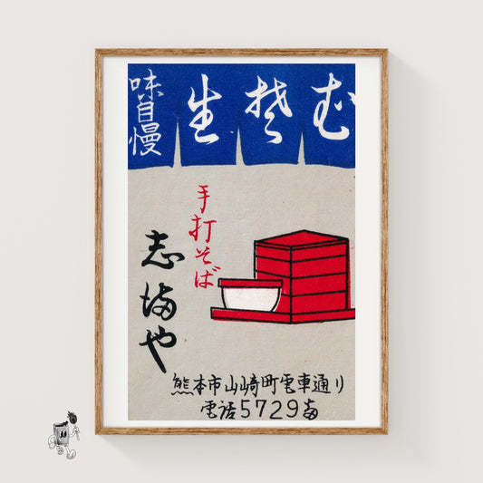 Red Food Box - vintage matchbox label print
