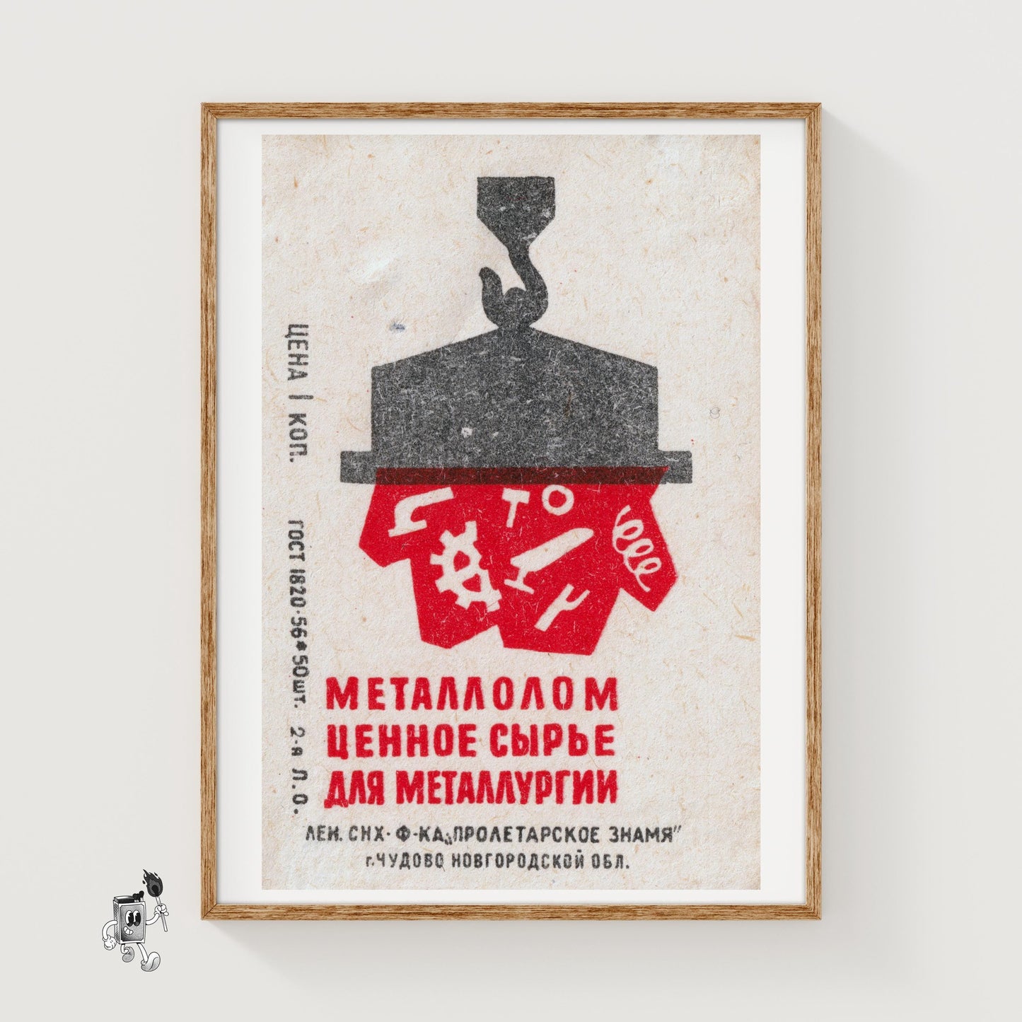 Valuable Materials for Metalwork - vintage matchbox label print