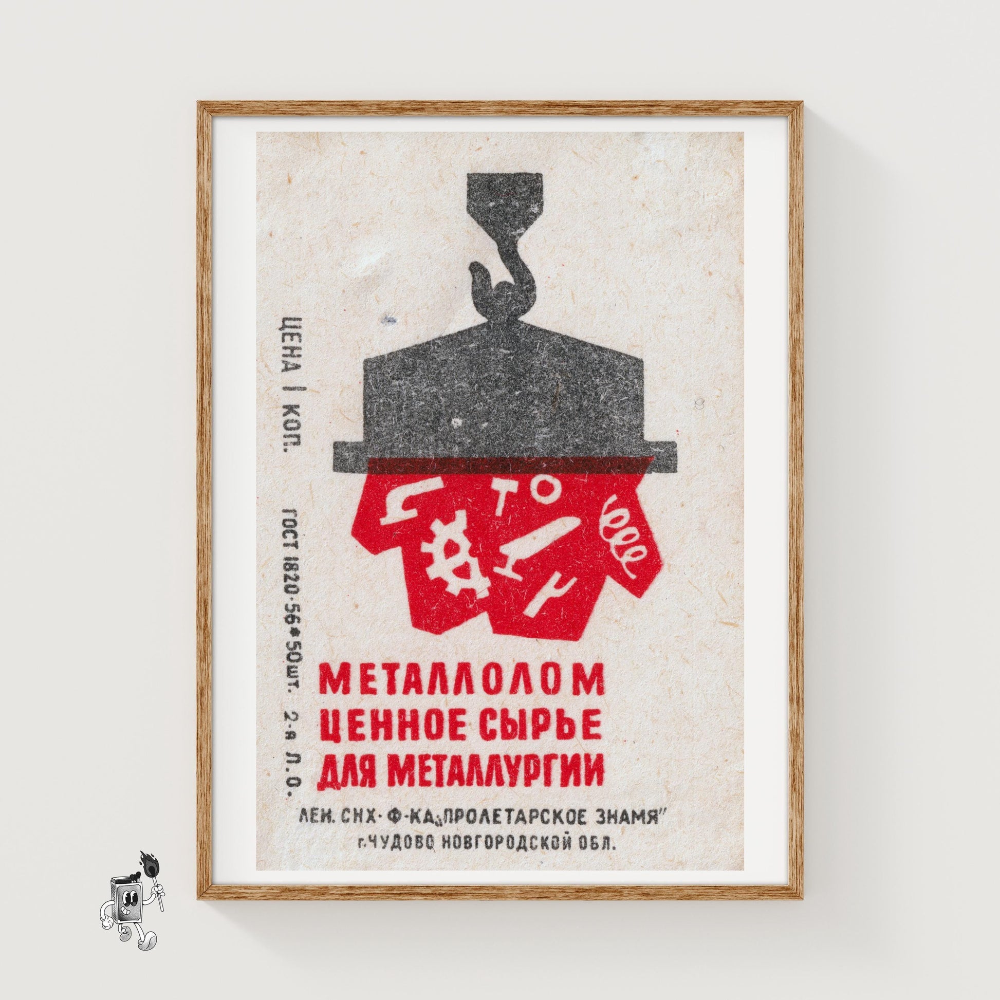 Valuable Materials for Metalwork - vintage matchbox label print