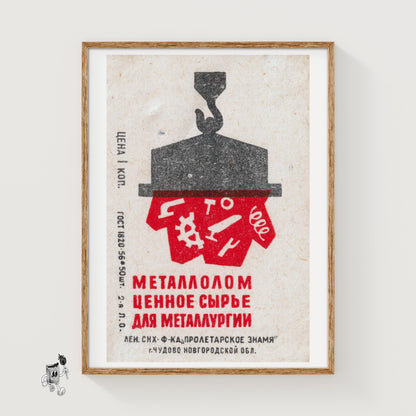 Valuable Materials for Metalwork - vintage matchbox label print