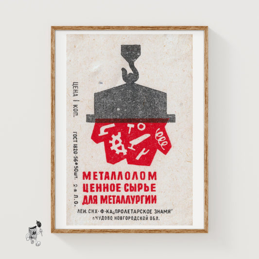 Valuable Materials for Metalwork - vintage matchbox label print