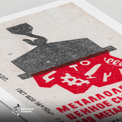 Valuable Materials for Metalwork - vintage matchbox label print - close-up detail
