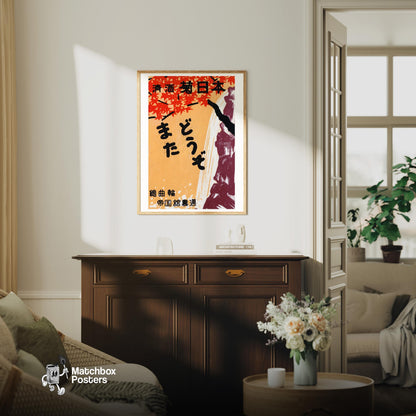 Japanese Maple Tree Waterfall - vintage matchbox label print - living room mockup