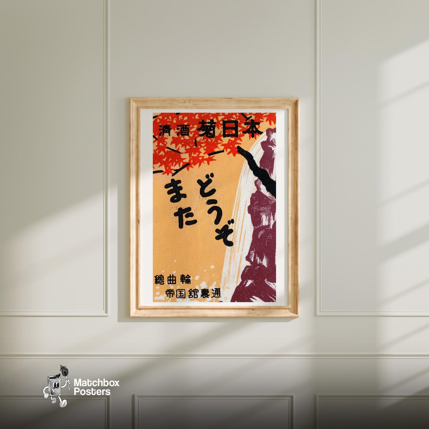 Japanese Maple Tree Waterfall - vintage matchbox label print - bedroom mockup