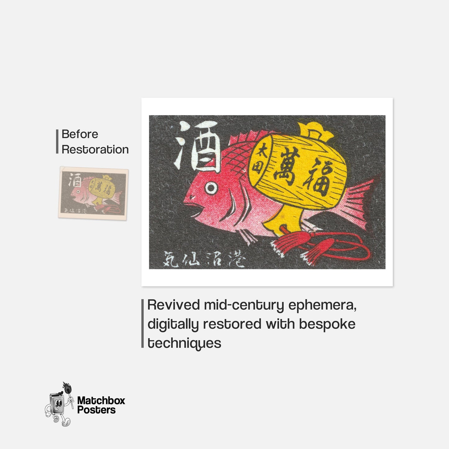 Red Fish and Fruits - vintage matchbox label print - framed wall art preview