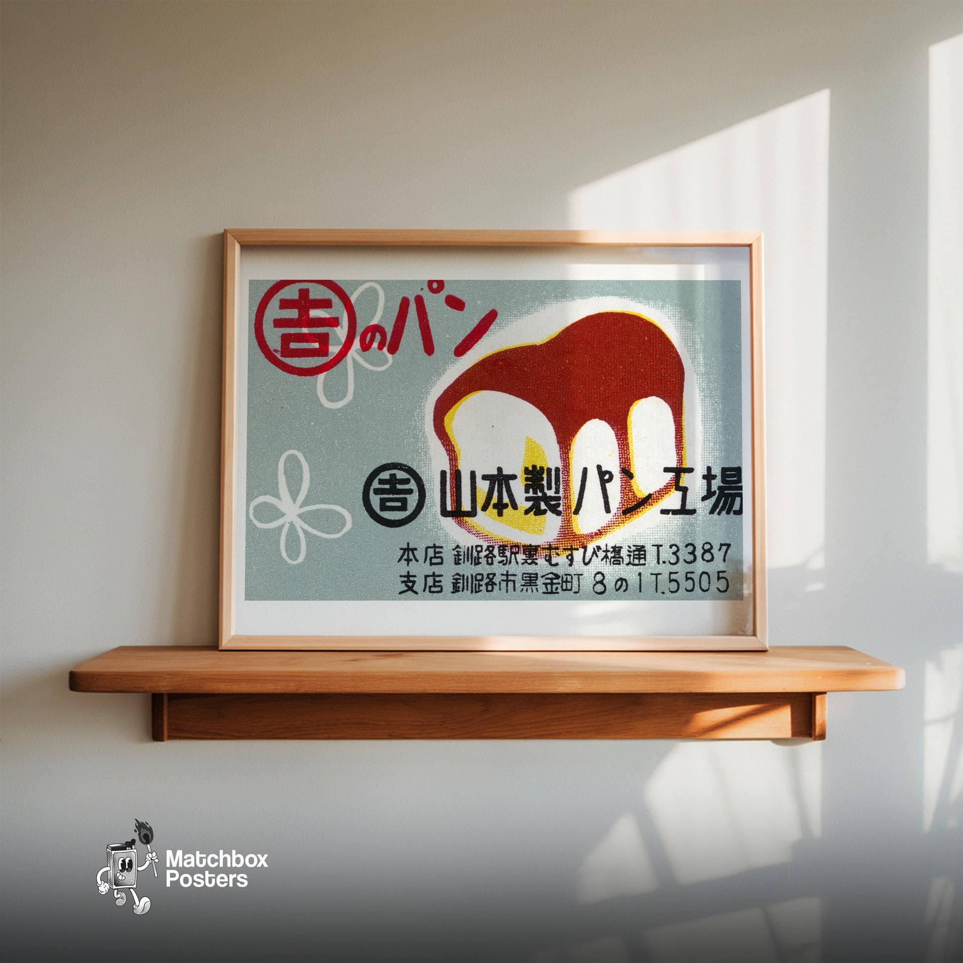 Japanese Bakery - vintage matchbox label print - size comparison