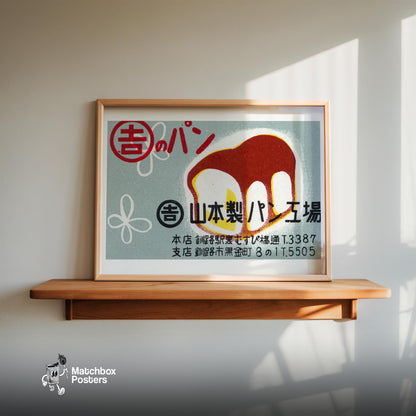 Japanese Bakery - vintage matchbox label print - size comparison