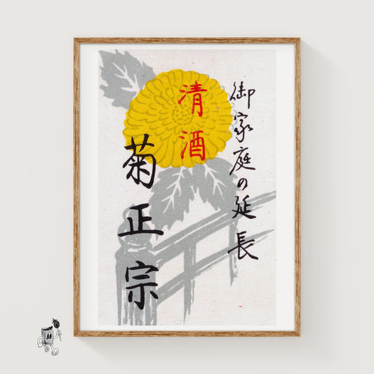 Yellow Chrysanthemum - vintage matchbox label print