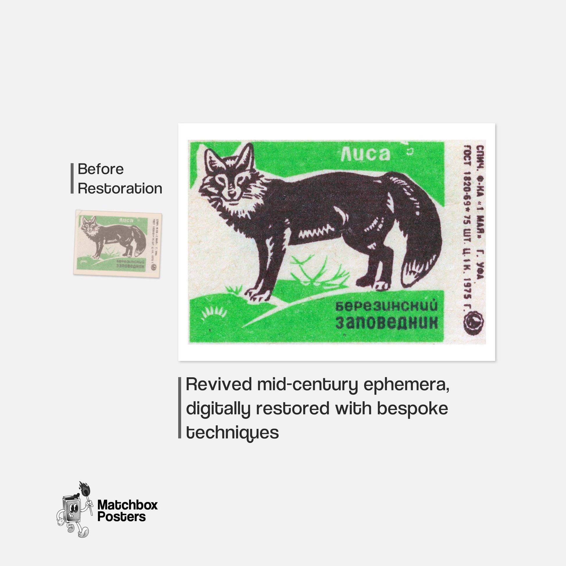 Fox - vintage matchbox label print - framed wall art preview