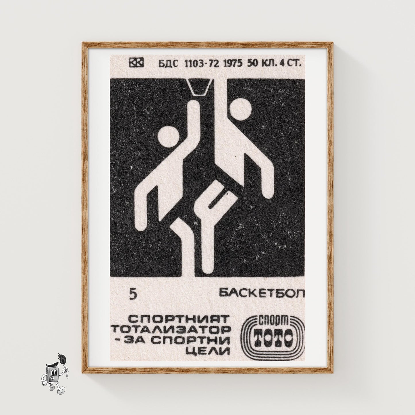 Stylized Figures Playing Basketball - vintage matchbox label print