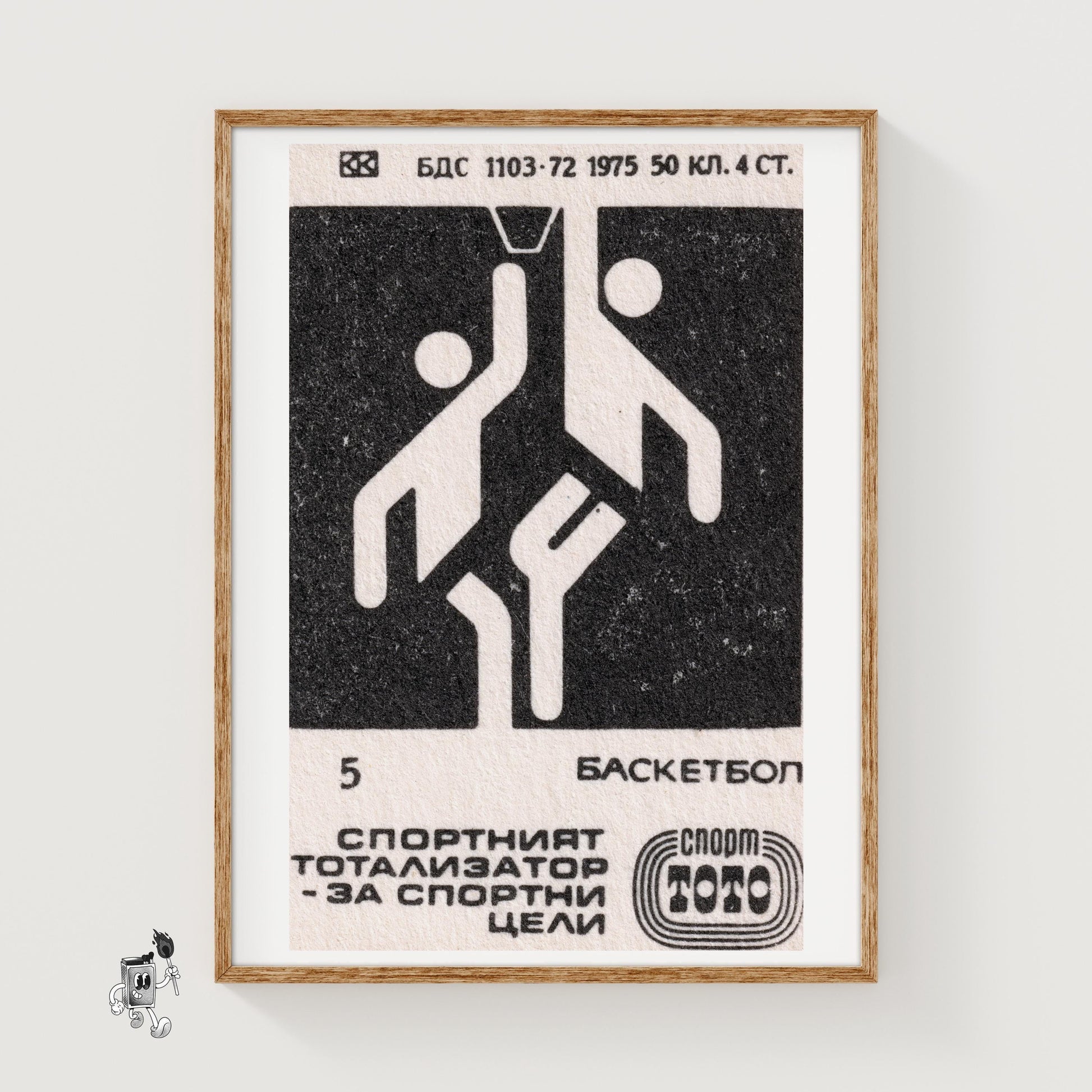 Stylized Figures Playing Basketball - vintage matchbox label print