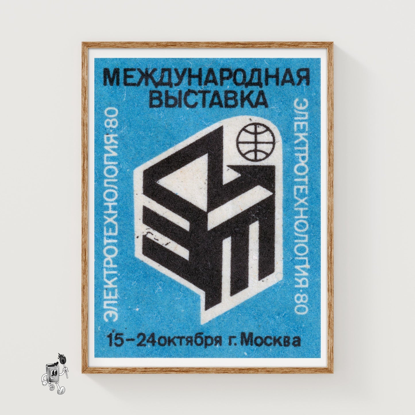 Moscow Exhibition - vintage matchbox label print