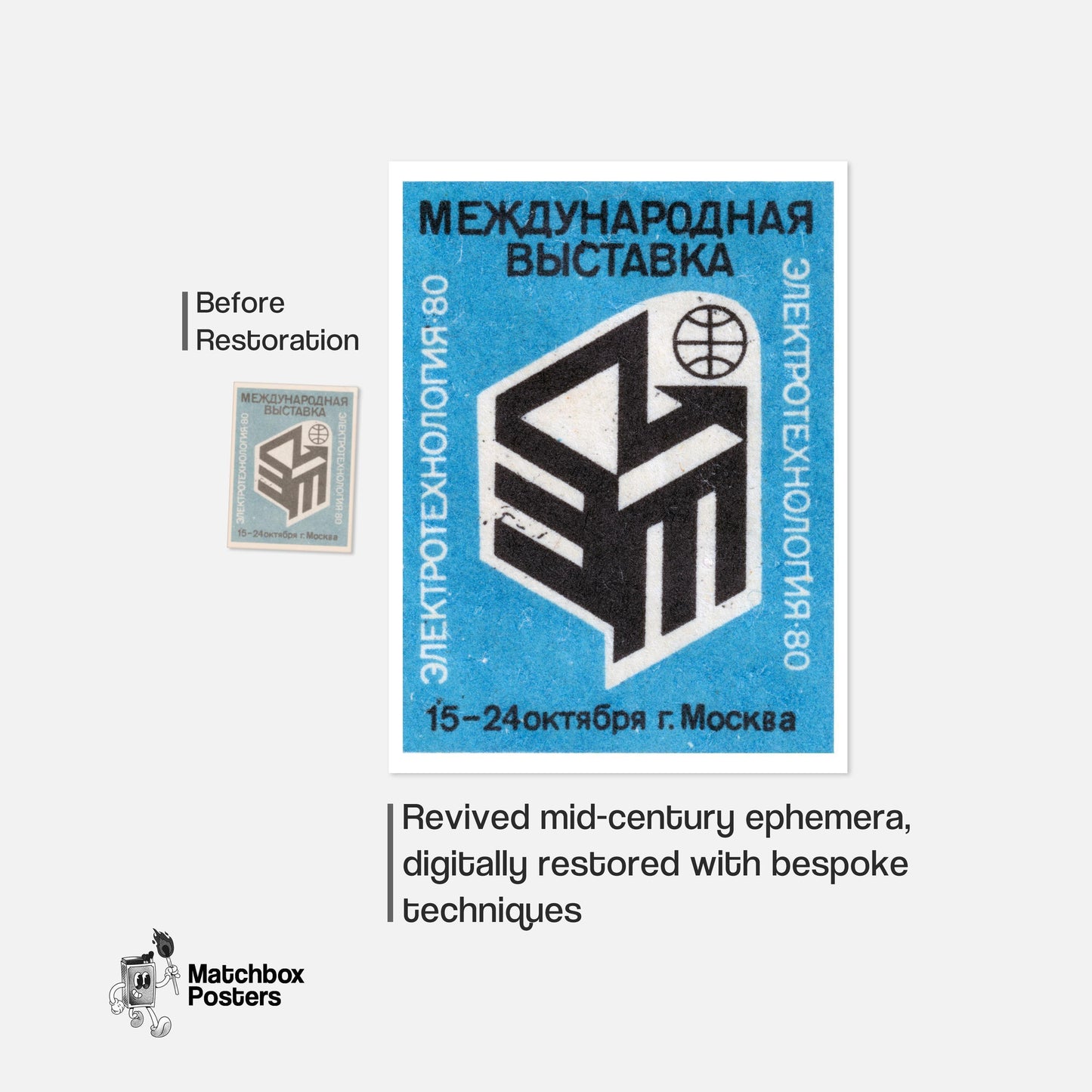 Moscow Exhibition - vintage matchbox label print - framed wall art preview
