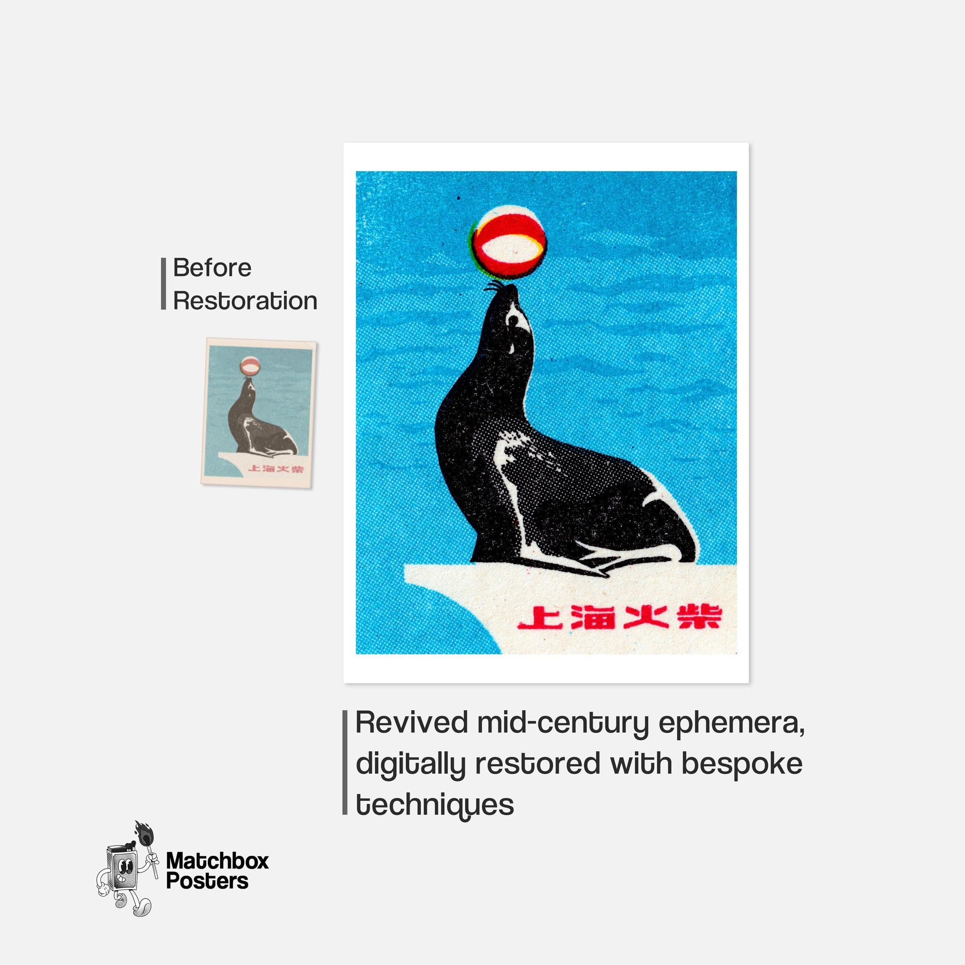 Seal Balancing Ball - vintage matchbox label print - framed wall art preview