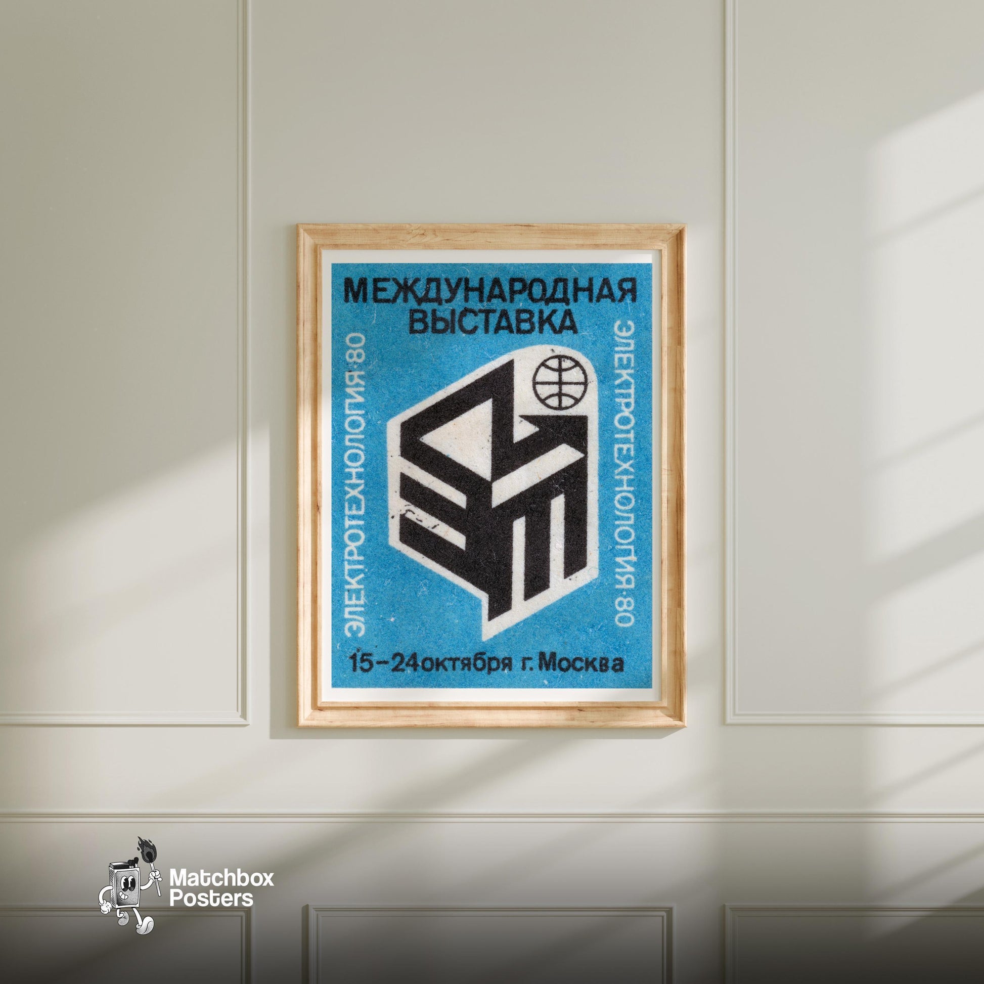 Moscow Exhibition - vintage matchbox label print - living room mockup