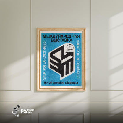 Moscow Exhibition - vintage matchbox label print - living room mockup