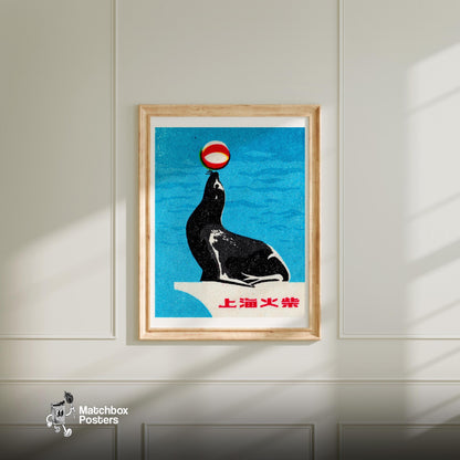 Seal Balancing Ball - vintage matchbox label print - bedroom mockup