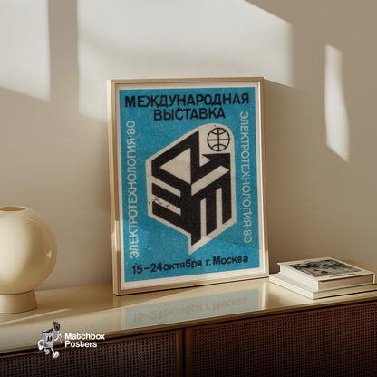Moscow Exhibition - vintage matchbox label print - bedroom mockup