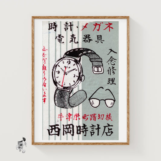 Japanese Watch and Eyeglasses - vintage matchbox label print