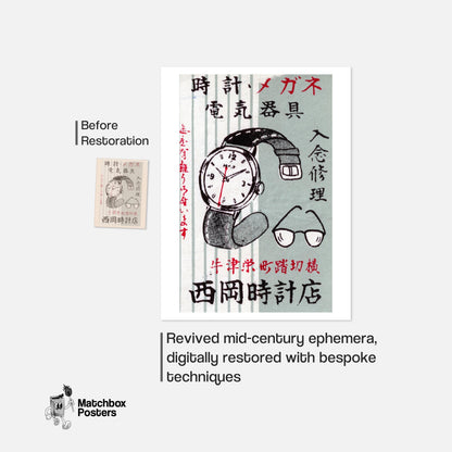 Japanese Watch and Eyeglasses - vintage matchbox label print - framed wall art preview