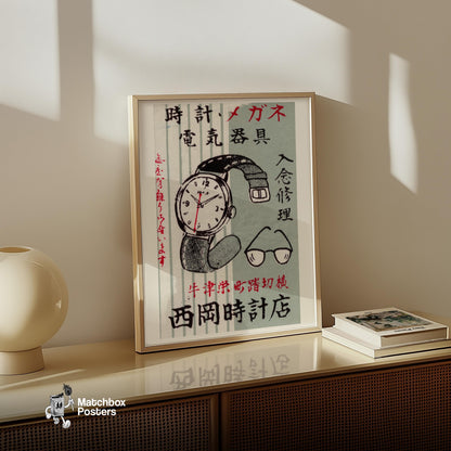 Japanese Watch and Eyeglasses - vintage matchbox label print - size comparison