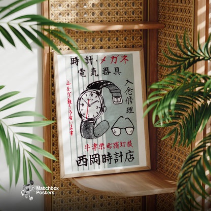 Japanese Watch and Eyeglasses - vintage matchbox label print - office wall