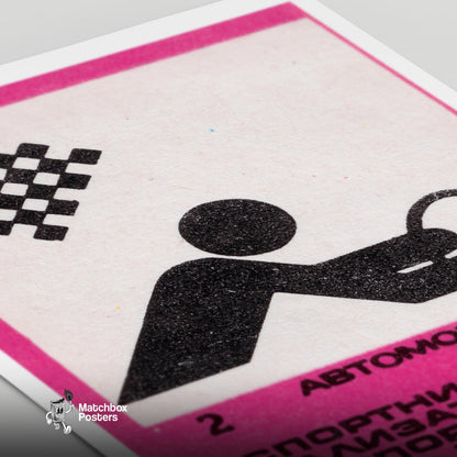 Purple Race Driver - vintage matchbox label print - close-up detail
