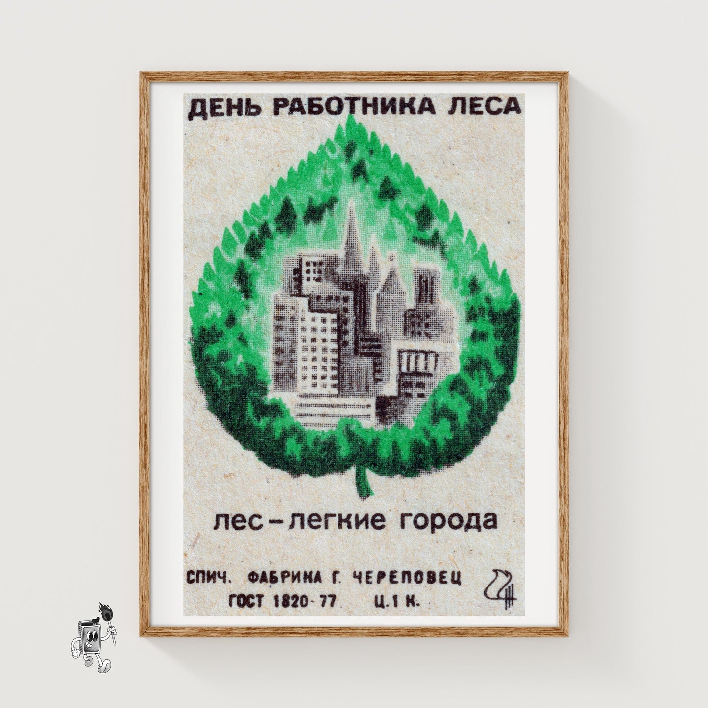 Forest Lungs of the City - vintage matchbox label print
