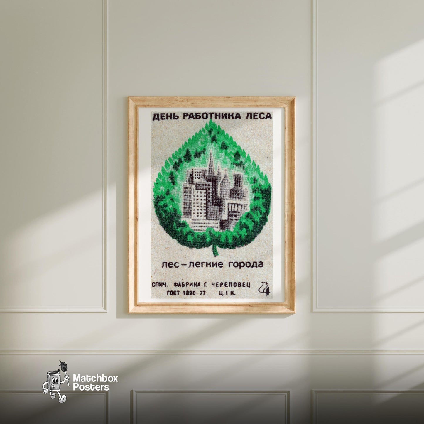 Forest Lungs of the City - vintage matchbox label print - bedroom mockup