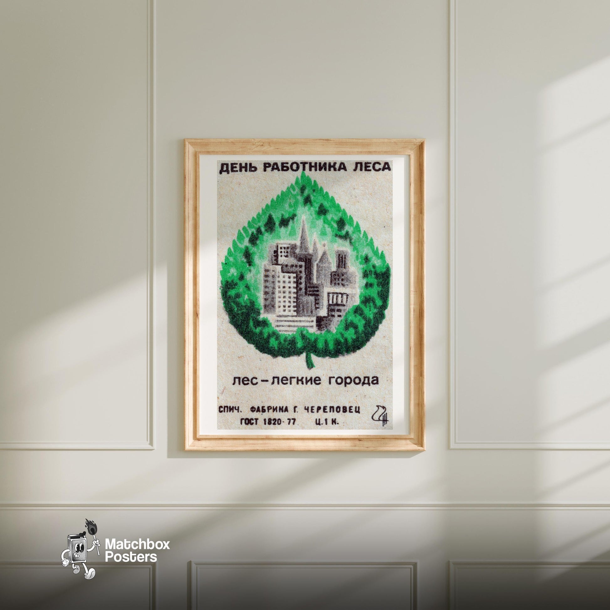 Forest Lungs of the City - vintage matchbox label print - bedroom mockup