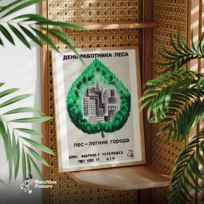 Forest Lungs of the City - vintage matchbox label print - office wall