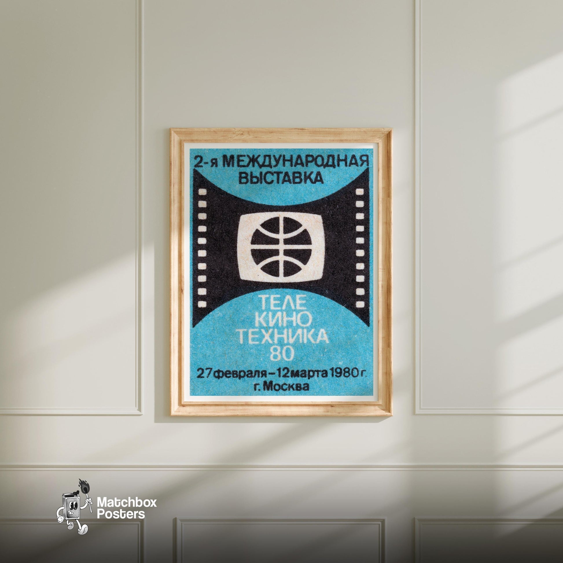 Film Reel - vintage matchbox label print - bedroom mockup