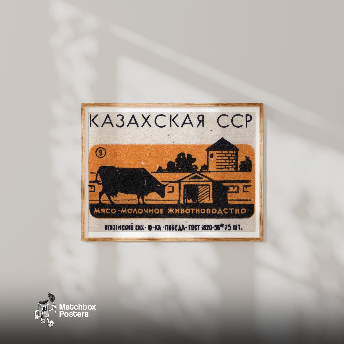 Kazakh Dairy Farm - vintage matchbox label print - bedroom mockup