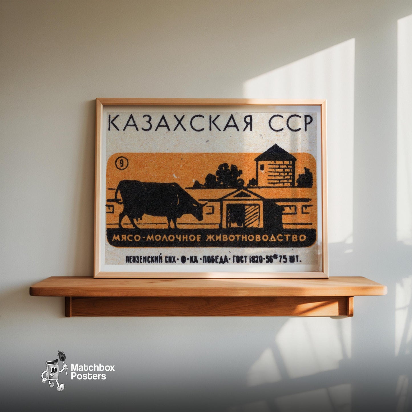 Kazakh Dairy Farm - vintage matchbox label print - size comparison