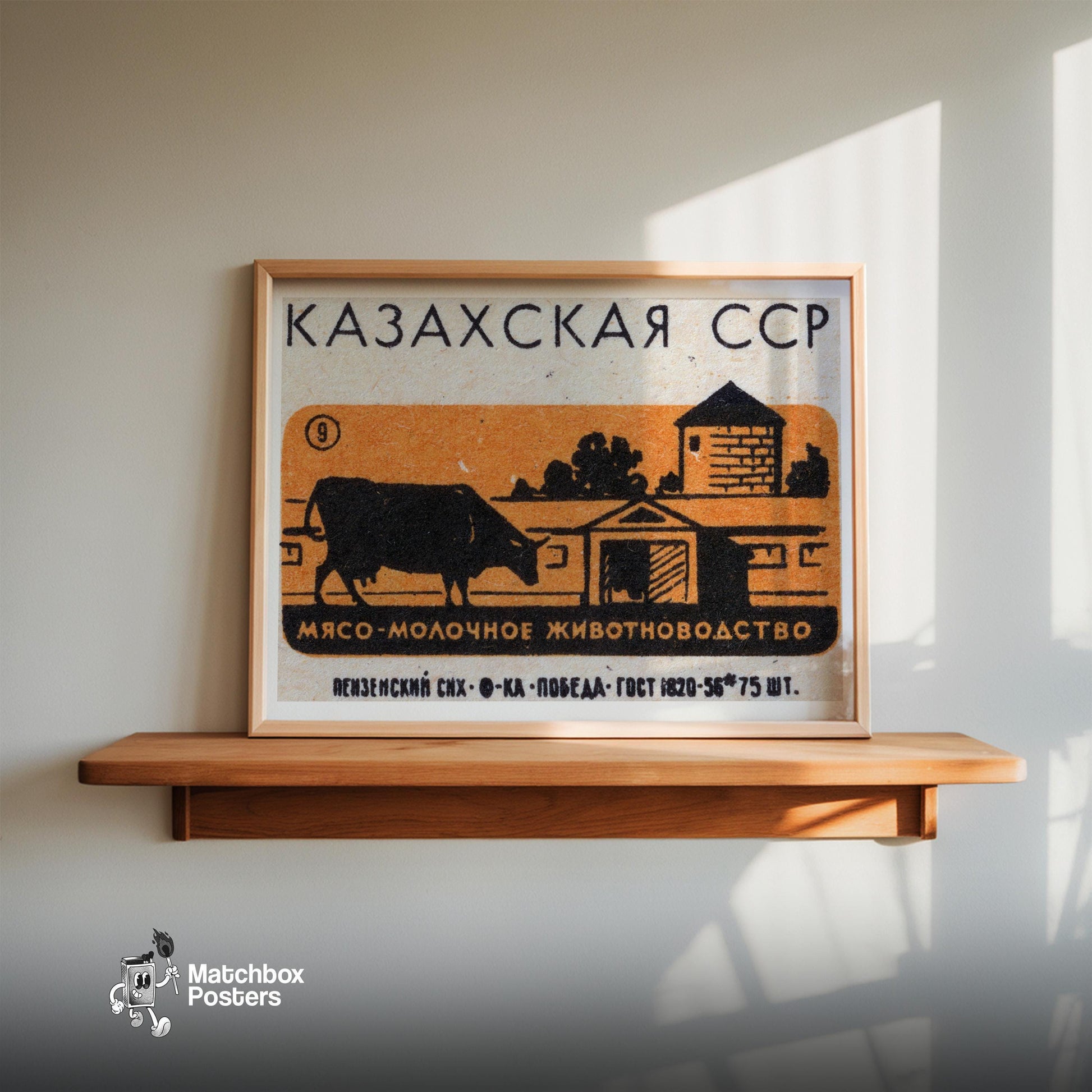 Kazakh Dairy Farm - vintage matchbox label print - size comparison