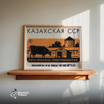 Kazakh Dairy Farm - vintage matchbox label print - size comparison